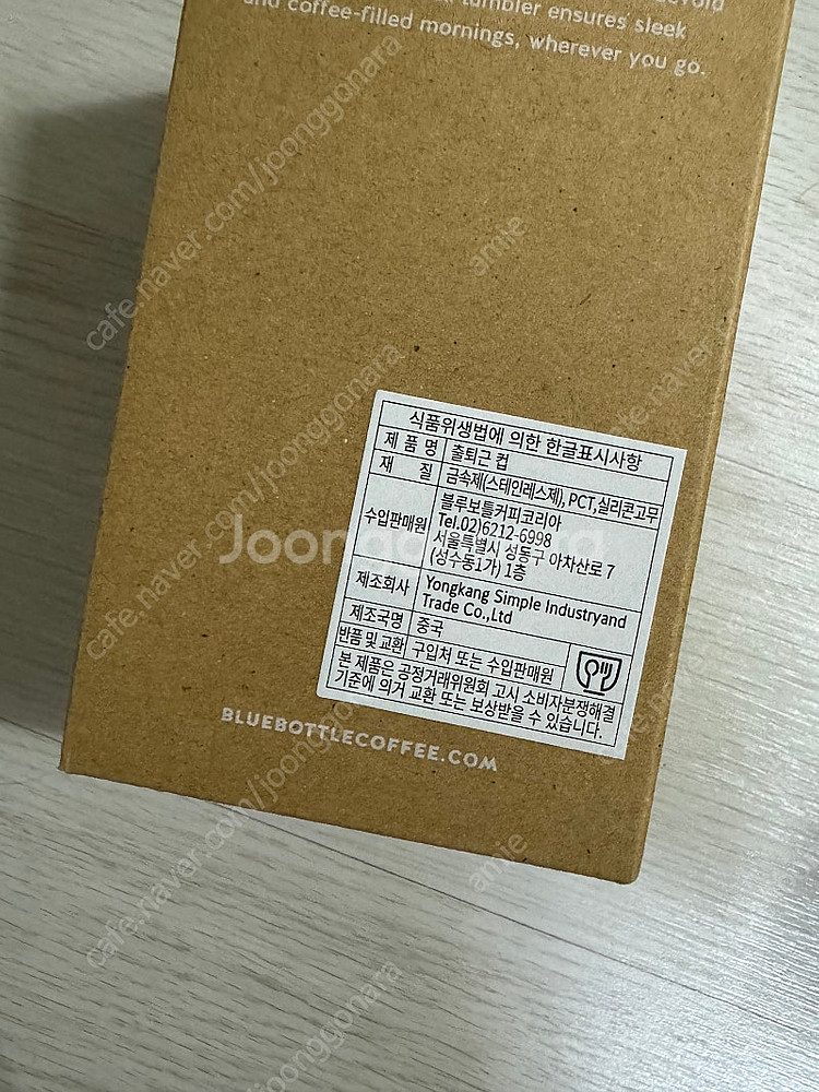 블루보틀 출퇴근 컵 커뮤터컵 새상품--2