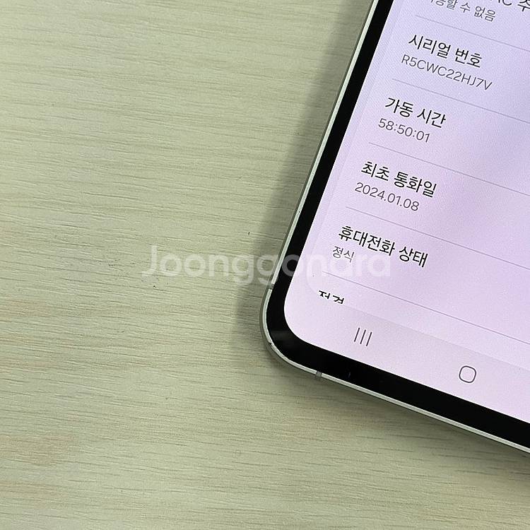 갤럭시S23FE 크림색상 256용량 무잔상 깨끗한단말기...--3