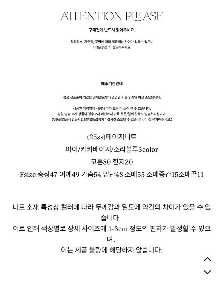 헤이즐모드 페이지니트 아이보리--3