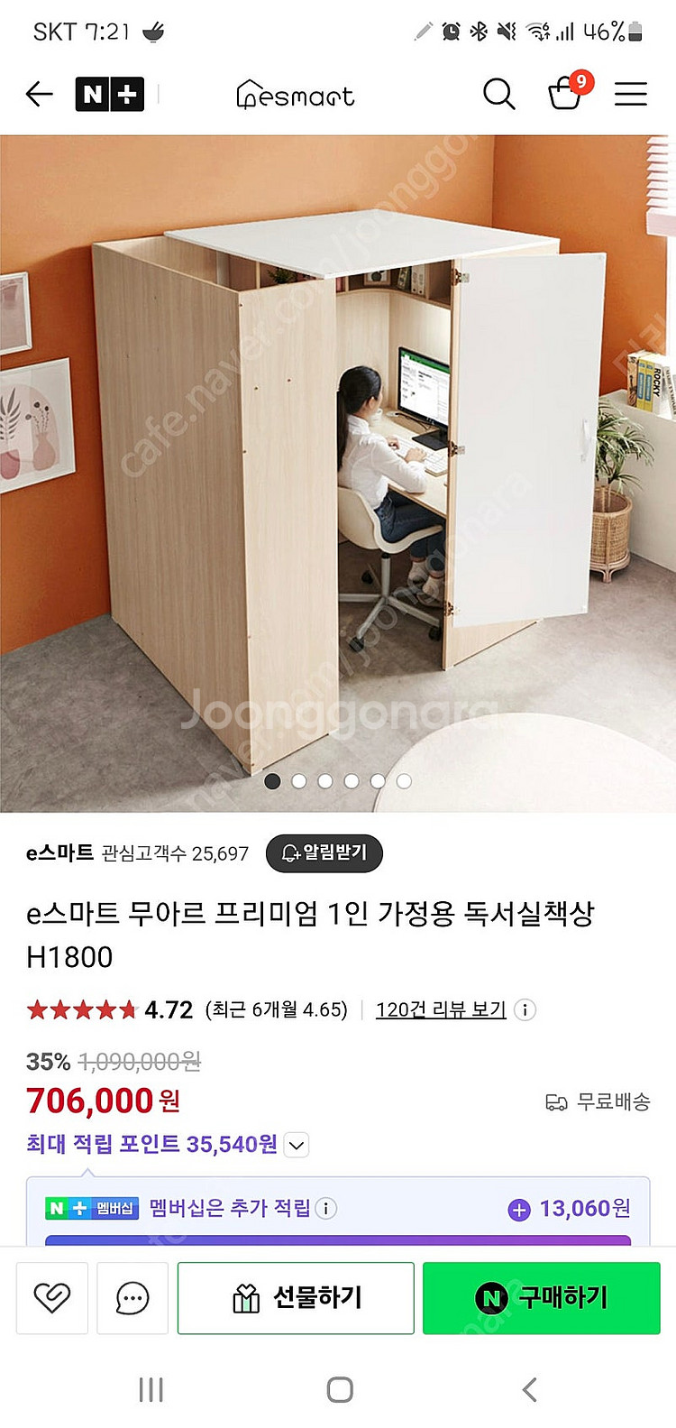 e스마트 무아르 프리미엄 h1800--0