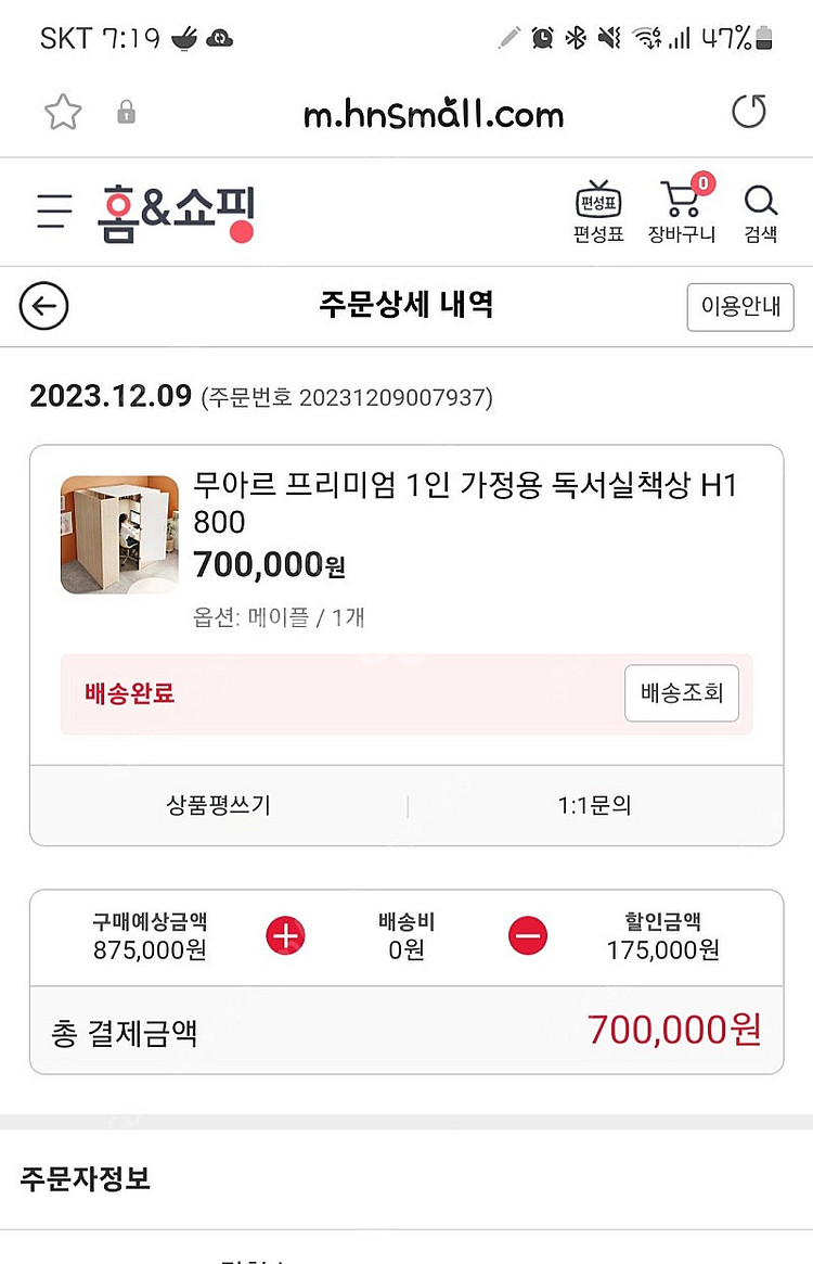 e스마트 무아르 프리미엄 h1800--1