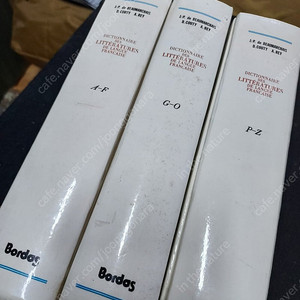 프랑스사전 3권 각각