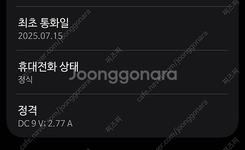 인천 교환 s25엣지 교환 512 업비트 패키지 로 s...--0