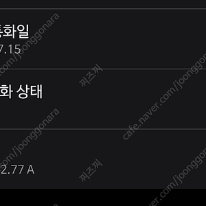 인천 교환 s25엣지 교환 512 업비트 패키지 로 s25울트라 맞교환원해요