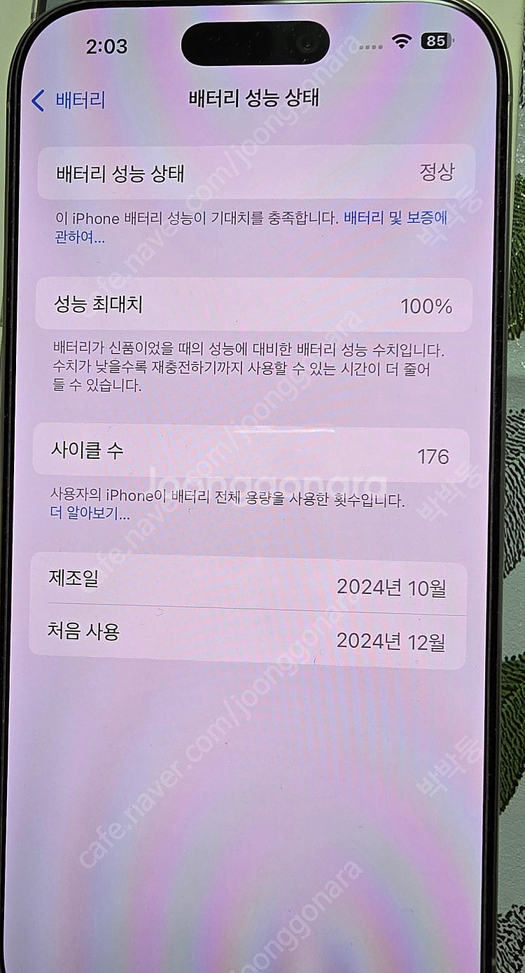 아이폰16프로 256gb 홍콩 듀얼심--3