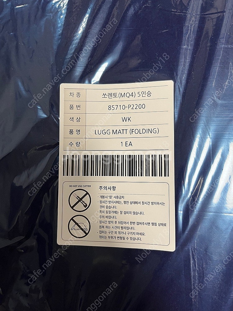 쏘렌토 디젤/가솔린 5인승 트렁크 러기지 커버링 순정 ...--0