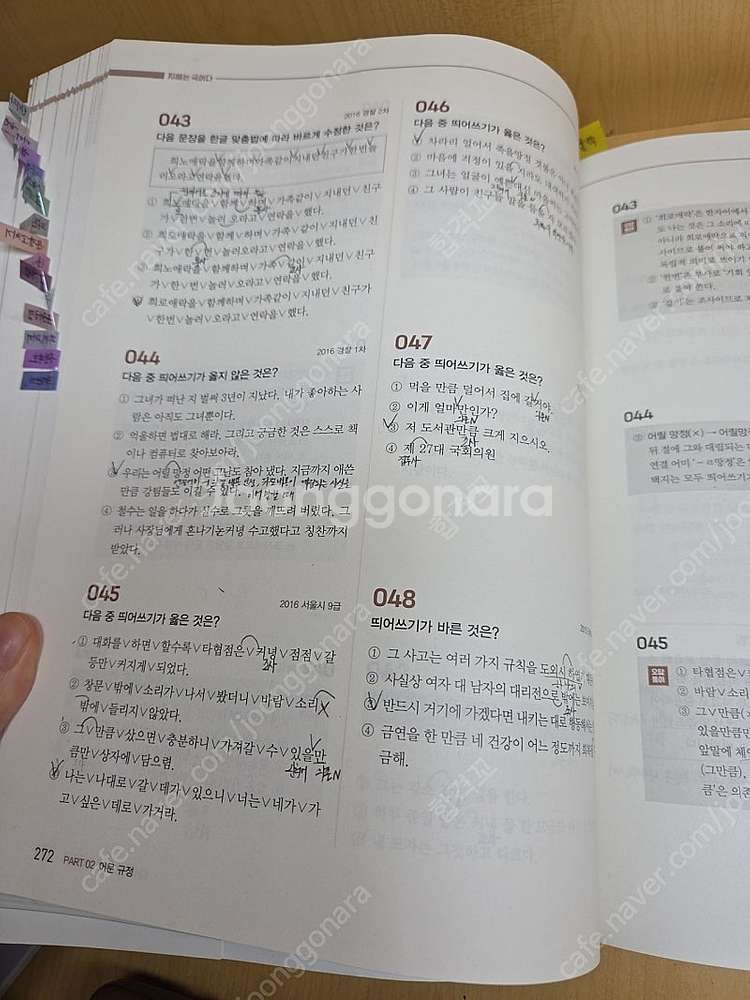 임지혜 국어 기출의 지혜--1