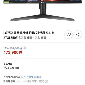 LG전자 울트라기어 FHD 27인치 게이밍 모니터 27GL650F