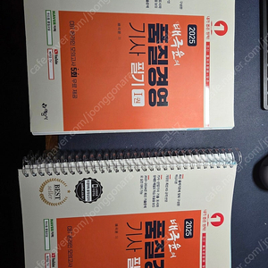 배극윤의 품질경영기사 필기 2025