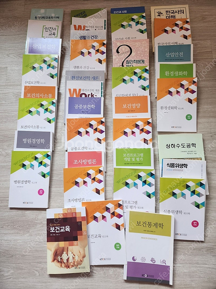 한국방송통신대학교(방통대)교재 판매 합니다.--0