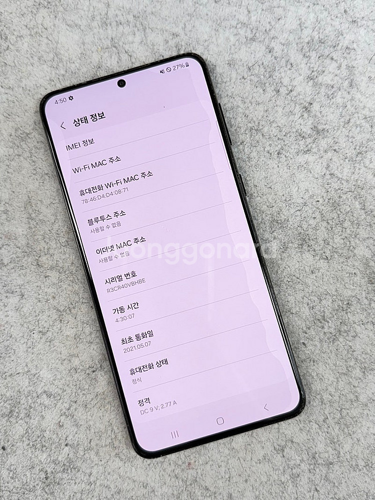 갤럭시S21플러스 블랙 256G 미파손 가성비 단말기 ...--4