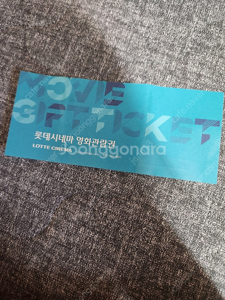 롯데시네마 영화관람권 (칼답 빠른거래)--0