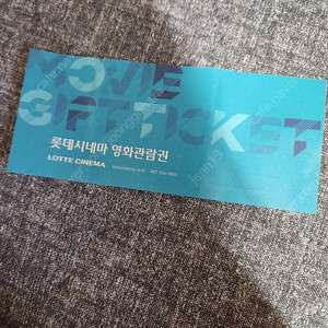 롯데시네마 영화관람권 (칼답 빠른거래)