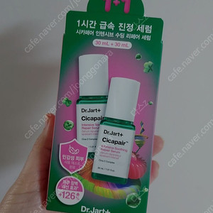 [새상품] 닥터자르트 시카페어 인텐시브 수딩 리페어 세럼