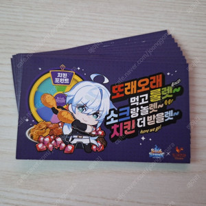 소울스트라이크 또래오래 쿠폰 9장 일괄 판매