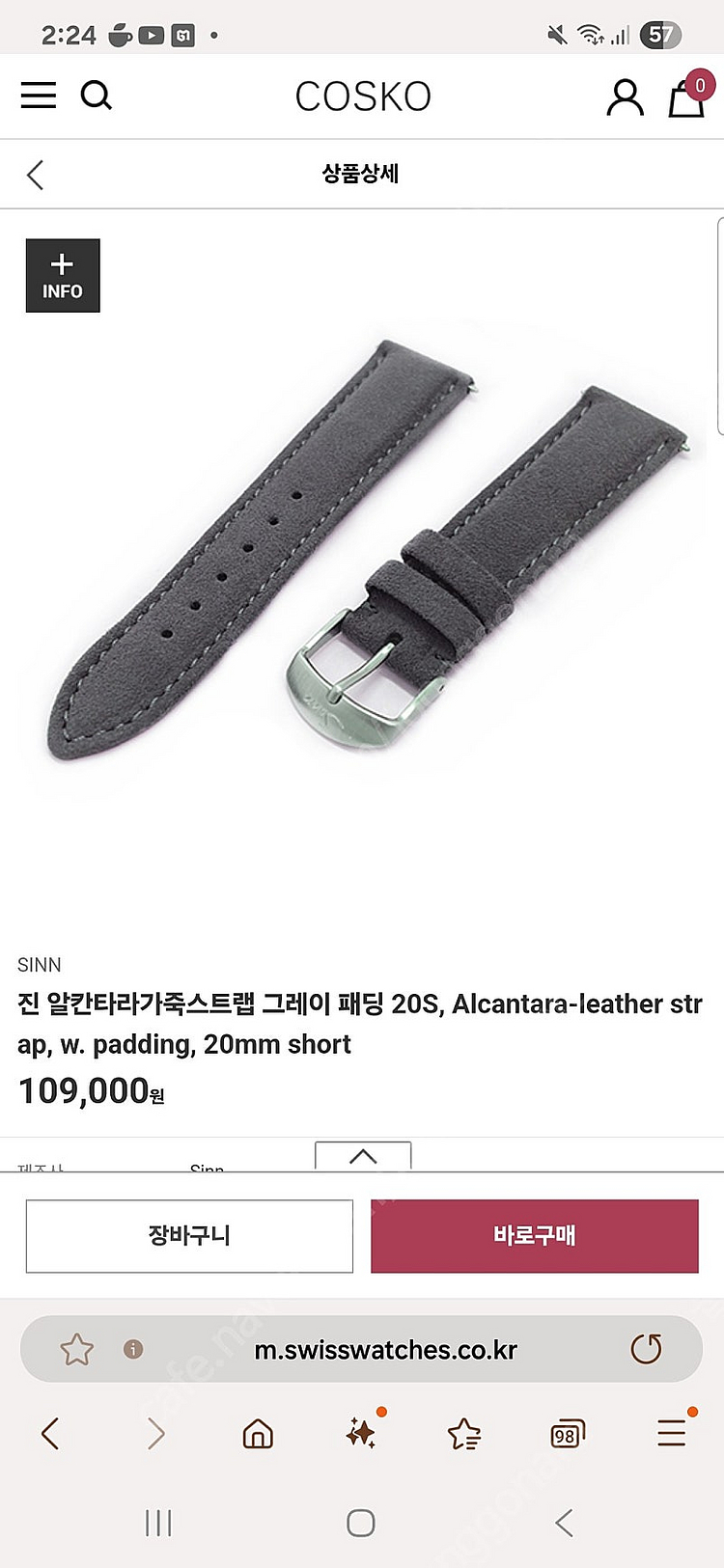 sinn 20mm용 시계줄--2