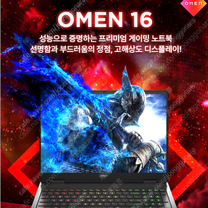 2025 HP 오멘 16 노트북 미개봉 팝니다. 8940HX/RTX5070/1TB/32GB