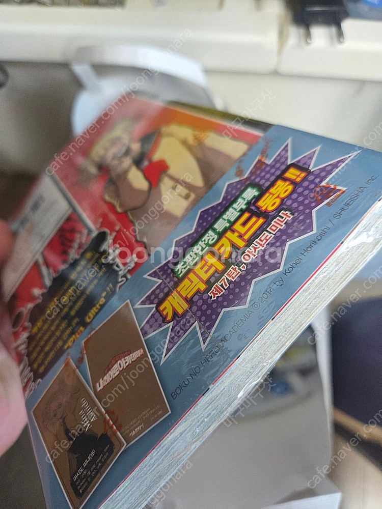 나의 히어로 아카데미아 만화책 팔아요--1