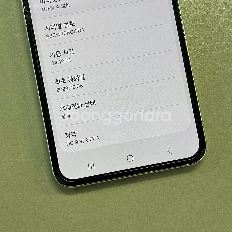 *대용량*갤럭시Z플립5 화이트색상 512용량 미파손 무...--2