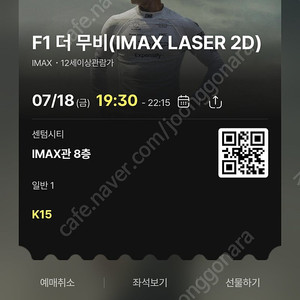CGV 영화 티켓만 저렴하게
