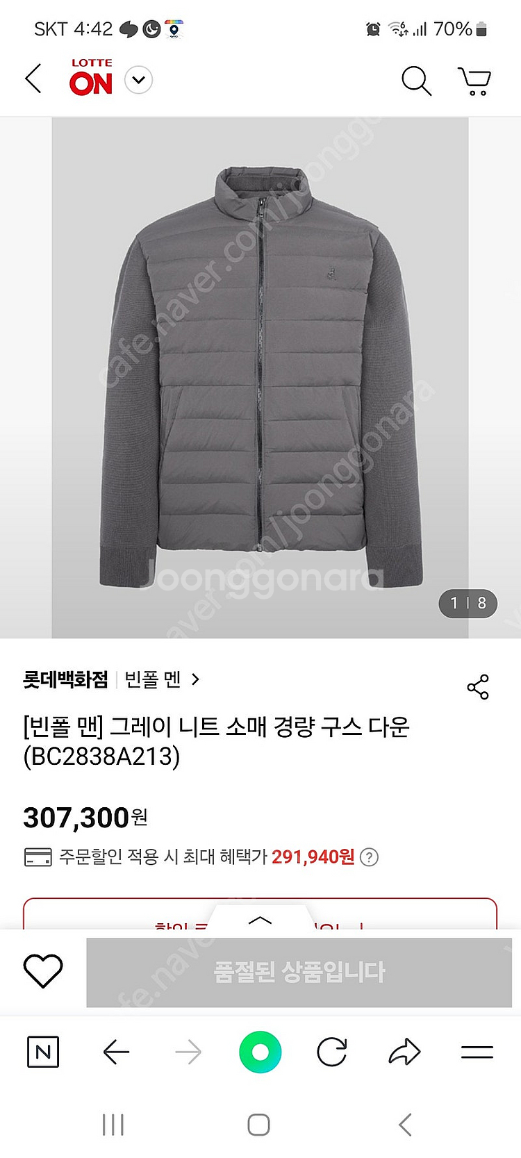 (택포)빈폴 구스다운 경량패딩--7