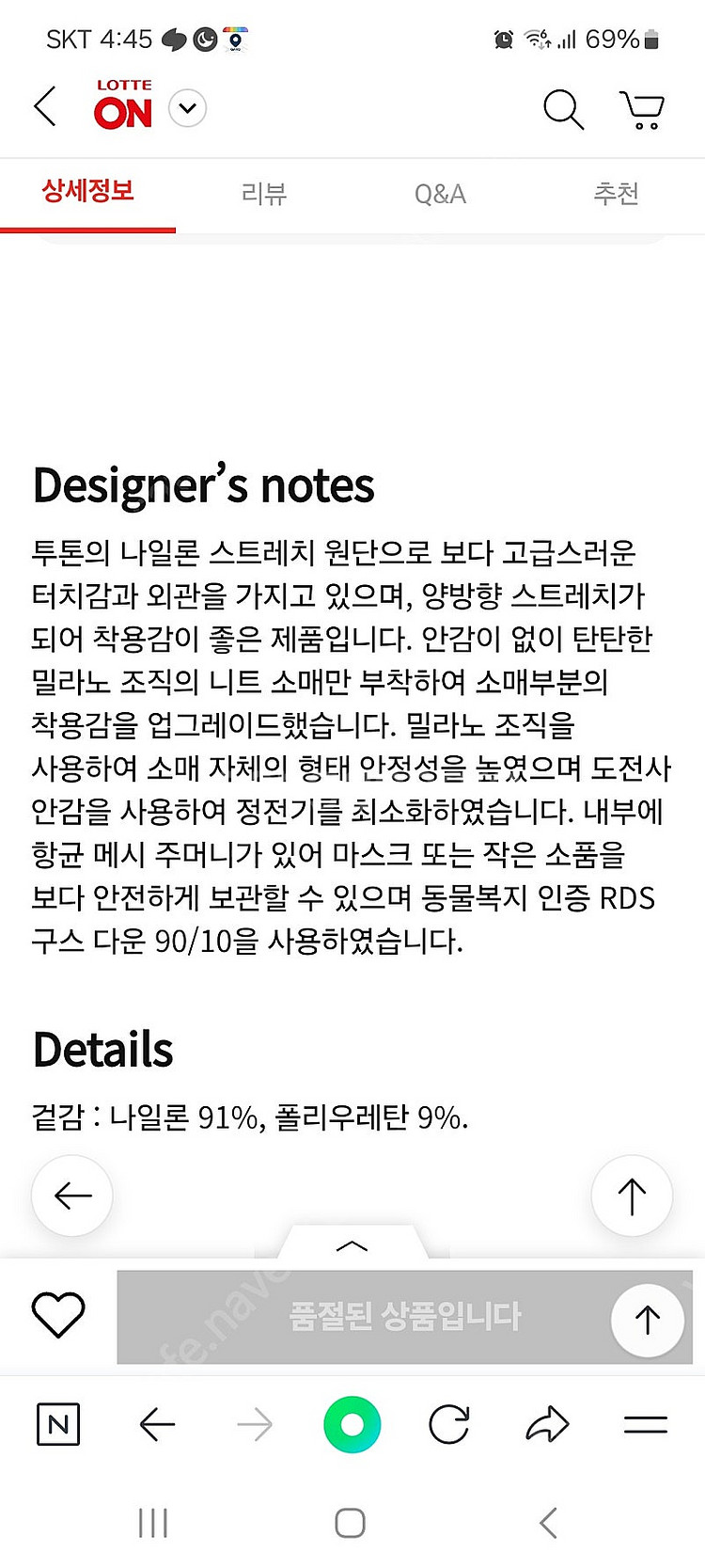 (택포)빈폴 구스다운 경량패딩--8