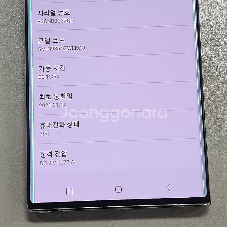 갤럭시 노트20울트라 화이트 파손X 가성비단말기 14만...--4