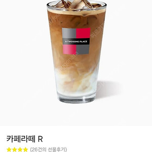 [즉답/2잔/메뉴변경O]투썸플레이스 아이스 카페라떼R 기프티콘(투썸 플레이스 카페라떼 쿠폰 카페 커피)