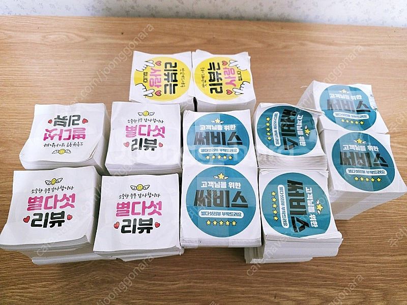 업소용 리뷰 서비스 스티커 대구 직거래--0