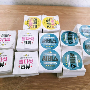 업소용 리뷰 서비스 스티커 대구 직거래