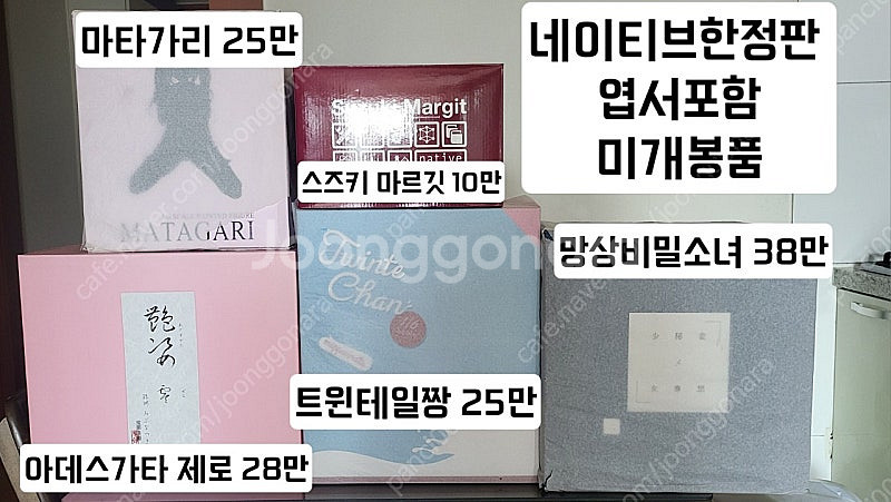 네이티브 한정판 피규어 팝니다--0