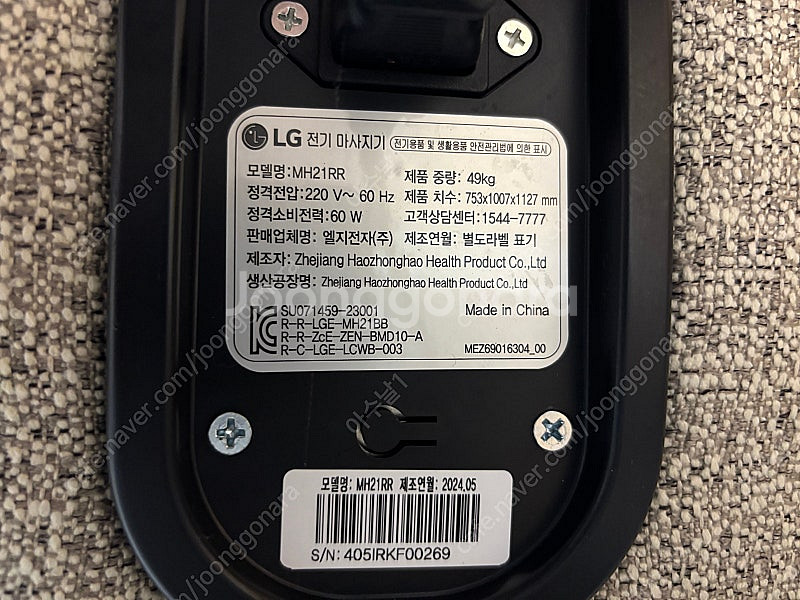 LG 힐링미 안마의자 MH21RR 팝니다--2