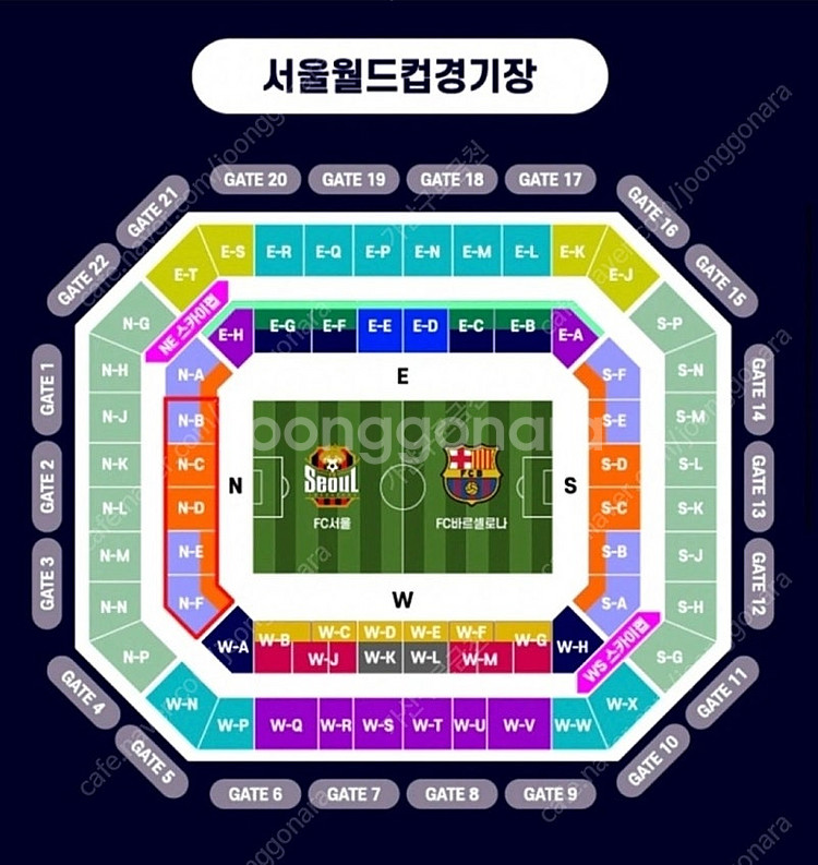 FC서울 vs 바르셀로나 티켓 2등석A 2연석--0
