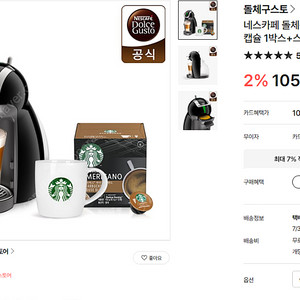 돌체구스토 커피머신
