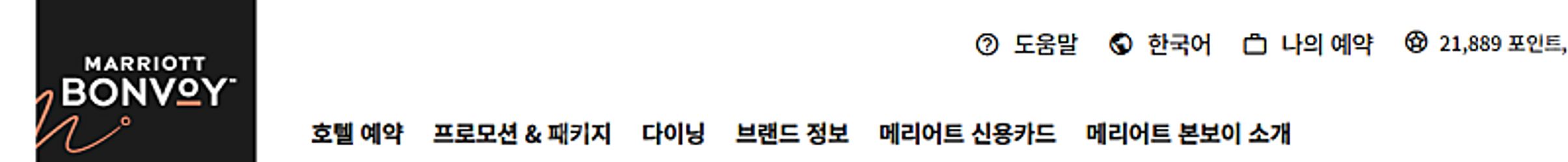 메리어트 본보이 2.1만 포인트 판매합니다.--0