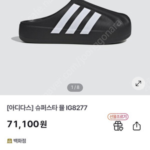 아디다스 슈퍼스타 뮬 275