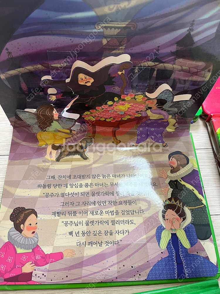블루래빗 세계명작 팝업북 6권 택포--1