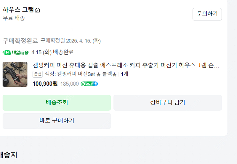 휴대용 캡슐커피머신 '손프레소' 판매--9