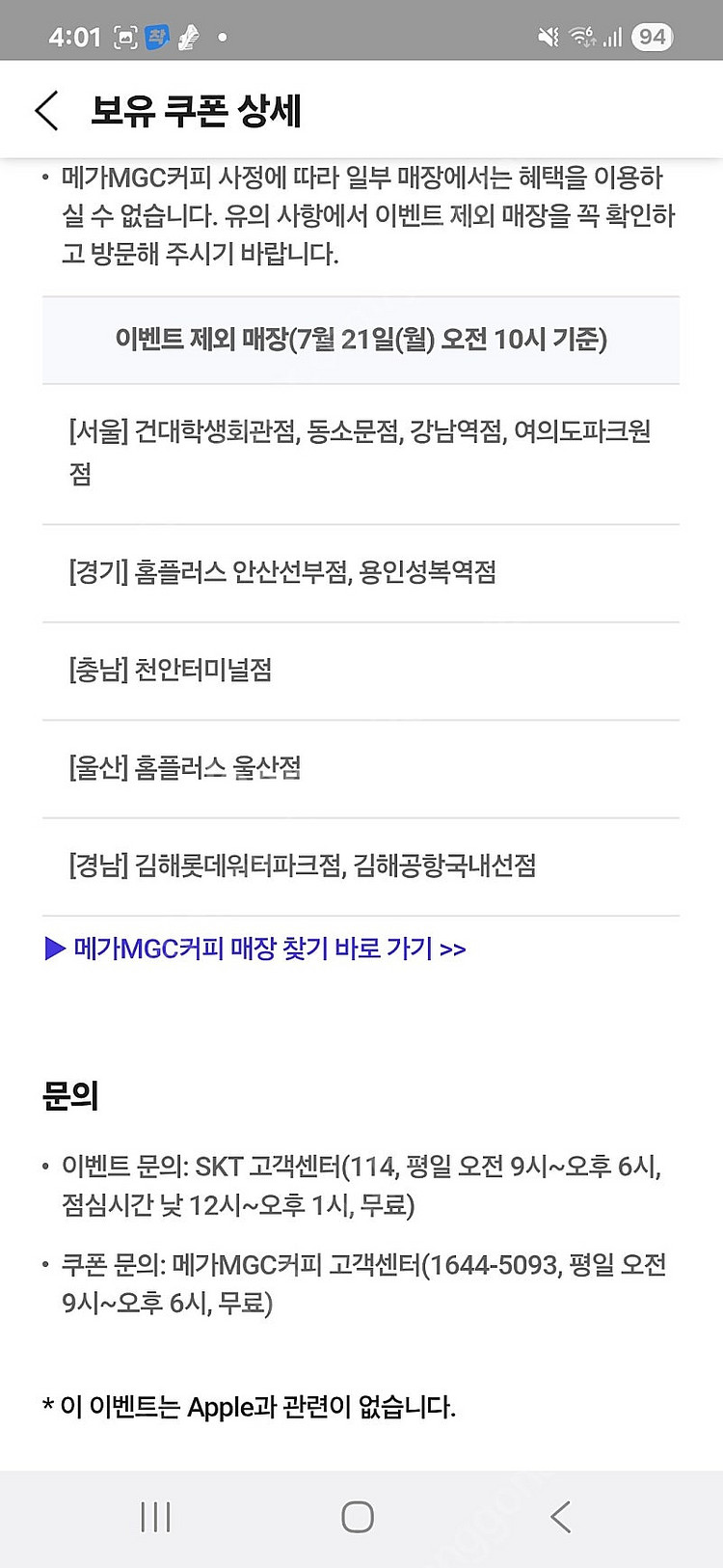 카카오페이지 5천원 쿠폰 , 메가커피 티데이 아메리카노...--2