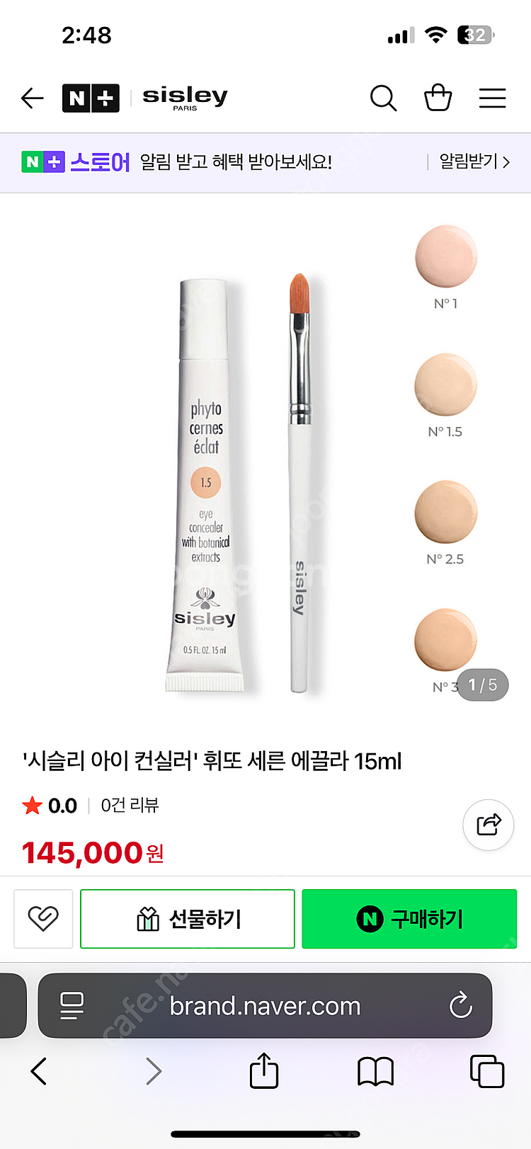 시슬리 아이 컨실러' 휘또 세른 에끌라 15ml(국문택...--0