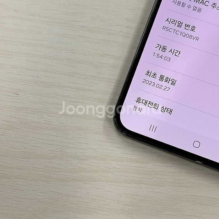 갤럭시S23플러스 블랙색상 256용량 무잔상 깨끗한단말...--3