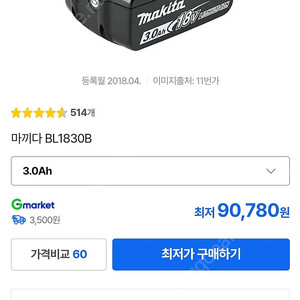 마끼다 bl1830b 미개봉 팔아요!! 두개 팔아요!!