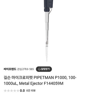 길슨 피펫 미개봉 P1000 팔아요!!