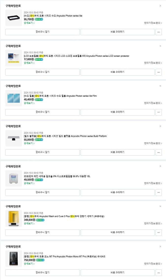 애니큐빅 포톤모노M7 프로+ 워시앤큐어3플러스 세트--6