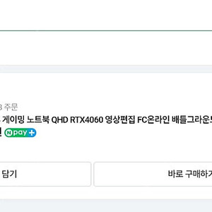 ASUS 터프 A14 노트북 풀박스 상태극상 팝니다 105만원