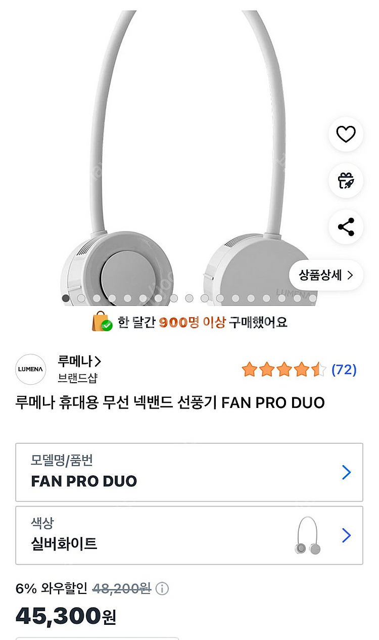 루메나 넥밴드 선풍기--3