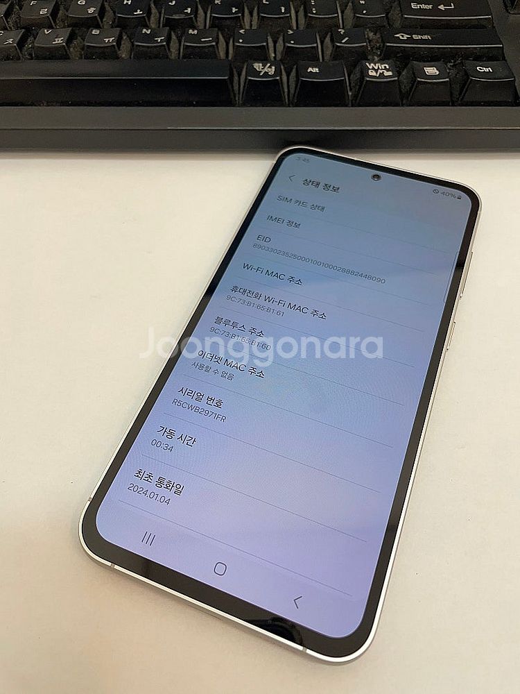 갤럭시S23FE 퍼플 256GB 무잔상 상태좋은 중고3...--2