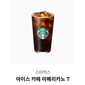스타벅스 아메리카노 톨 4000원 팝니다