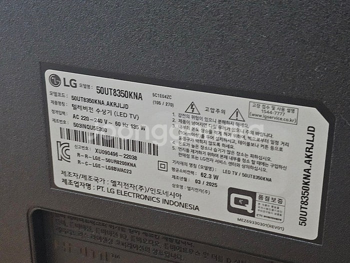 LG 50인치 LED 스마트티비 4K UHD (25년 ...--5
