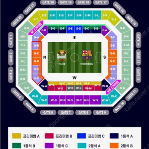 FC서울 VS FC바르셀로나 2등석A 4연석 앞자리 판매합니다.